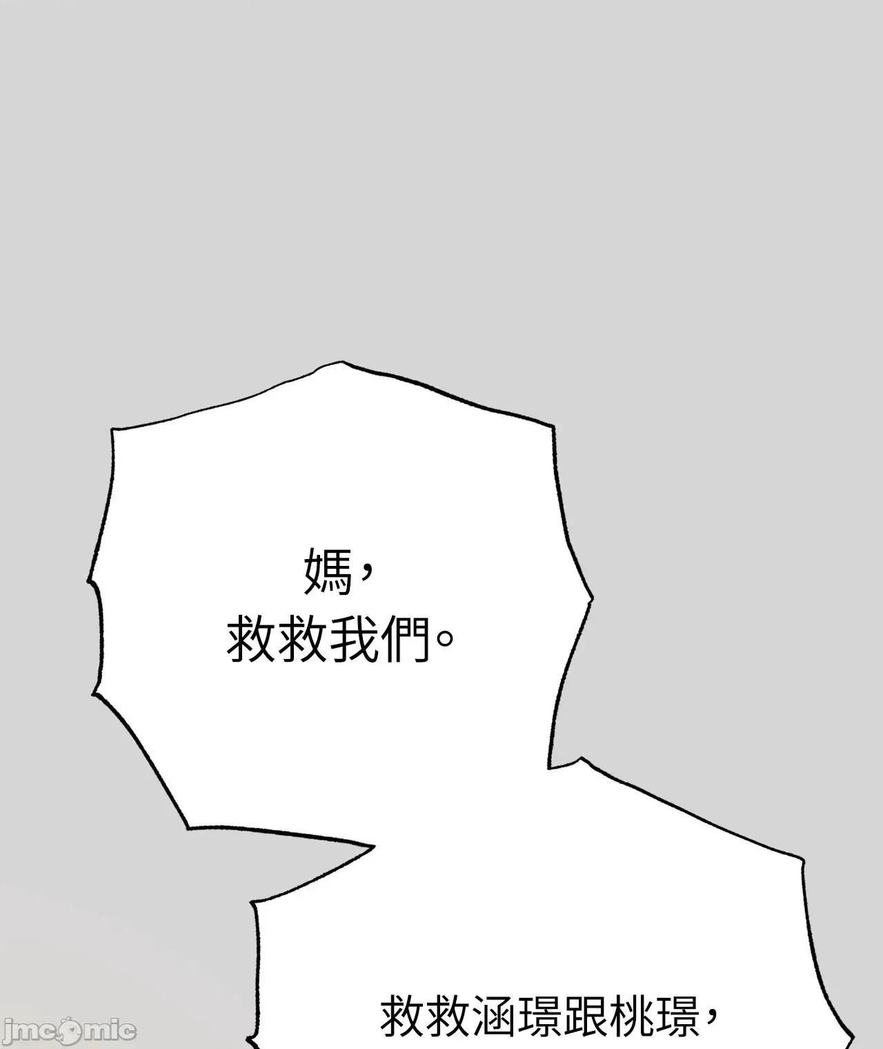 夏日颂歌 夏日颂歌-第18话 第60页