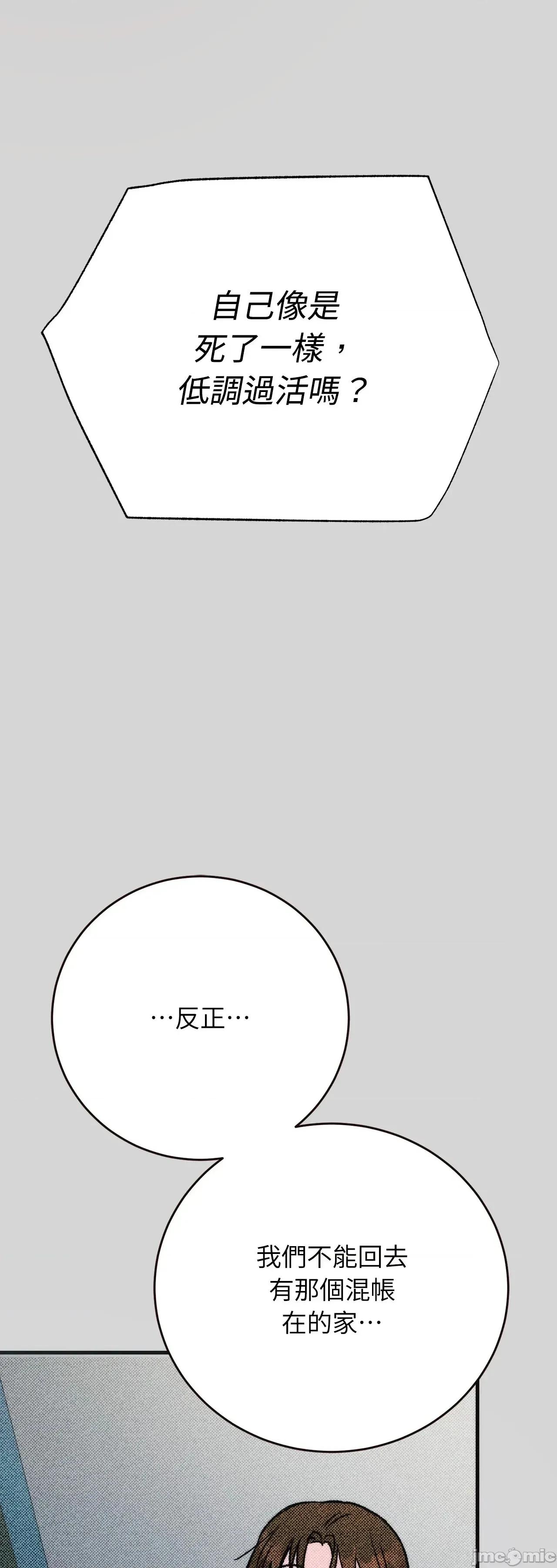 夏日颂歌 夏日颂歌-第18话 第67页