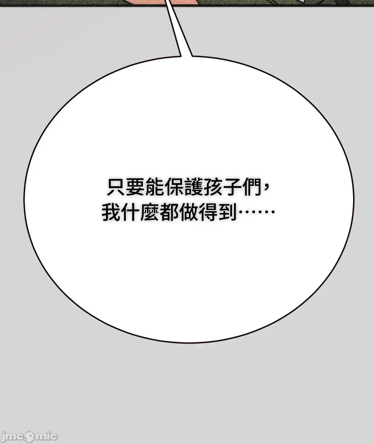 夏日颂歌 夏日颂歌-第18话 第70页