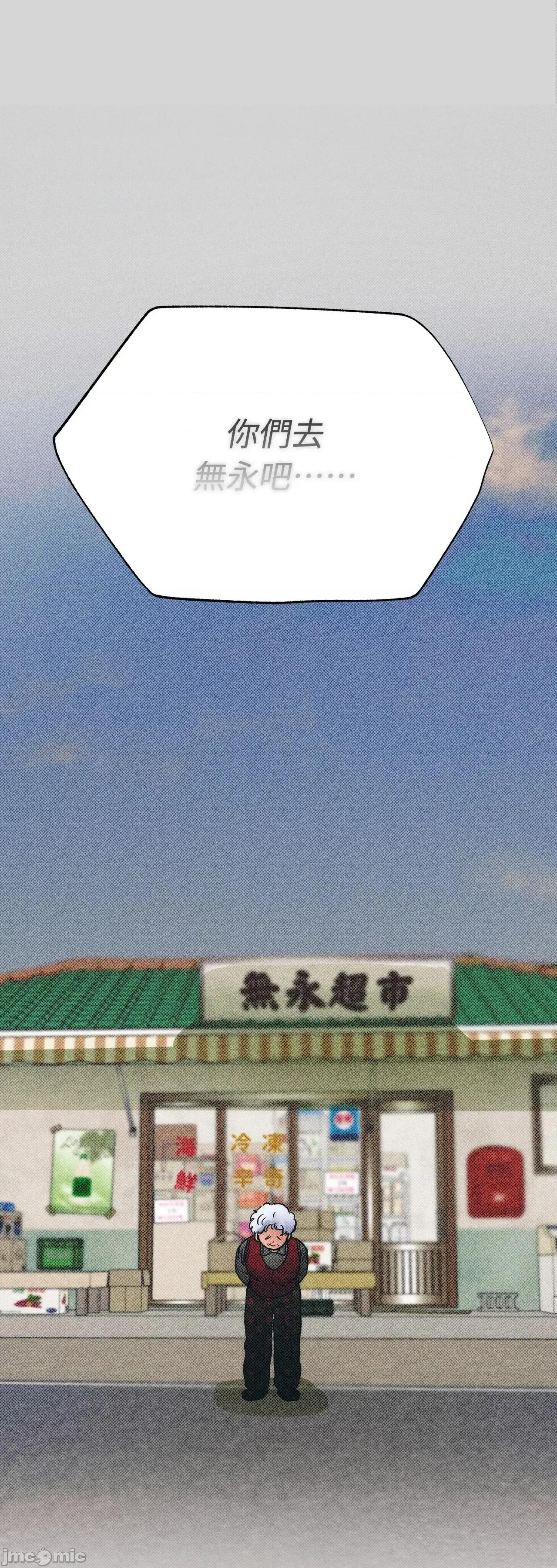 夏日颂歌 夏日颂歌-第18话 第73页