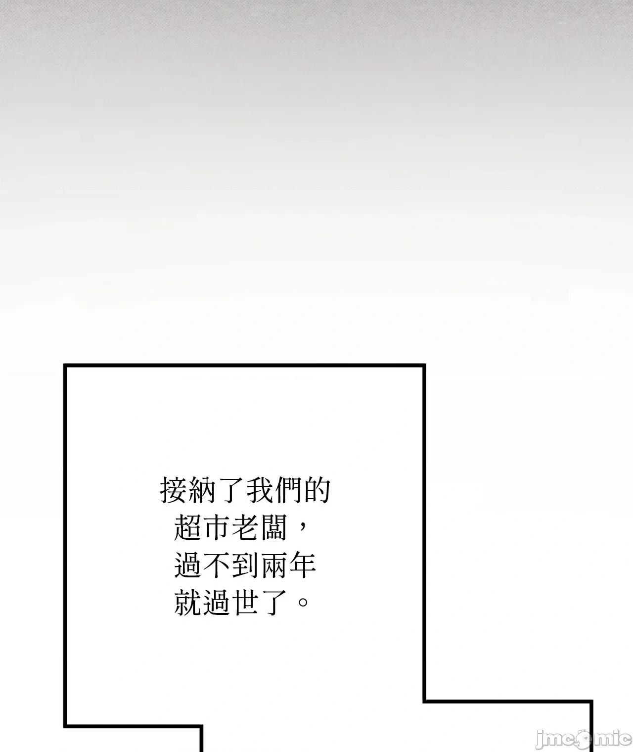 夏日颂歌 夏日颂歌-第18话 第74页
