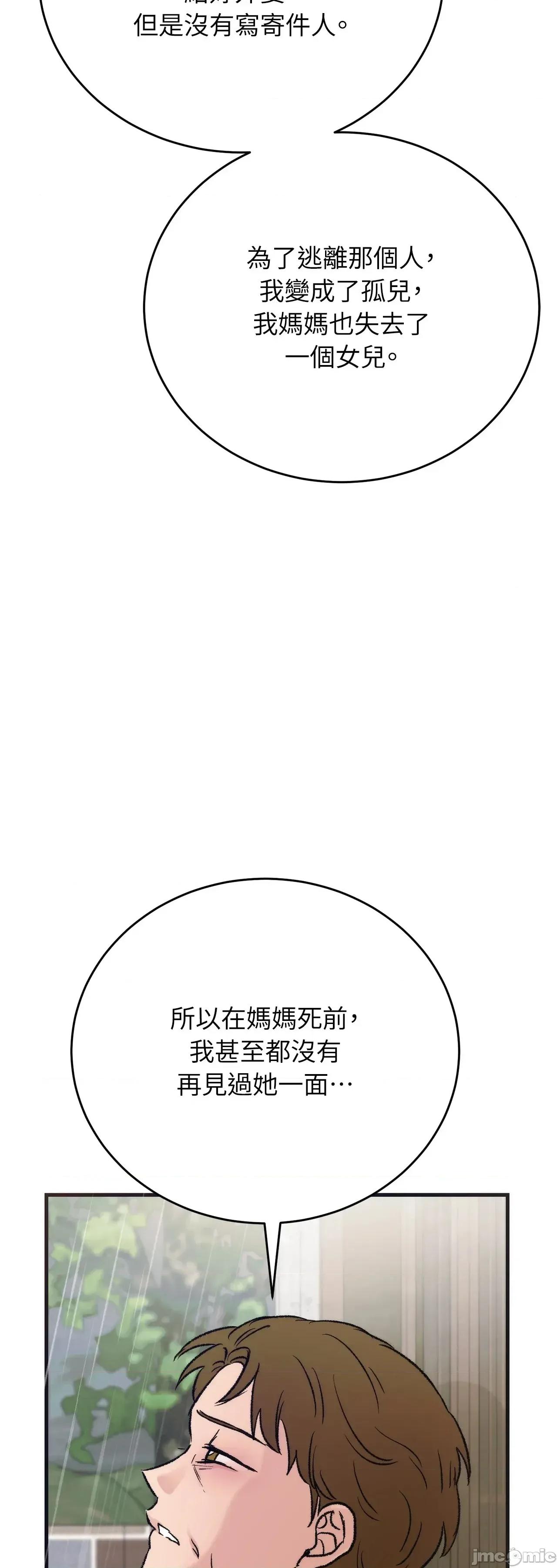 夏日颂歌 夏日颂歌-第18话 第77页
