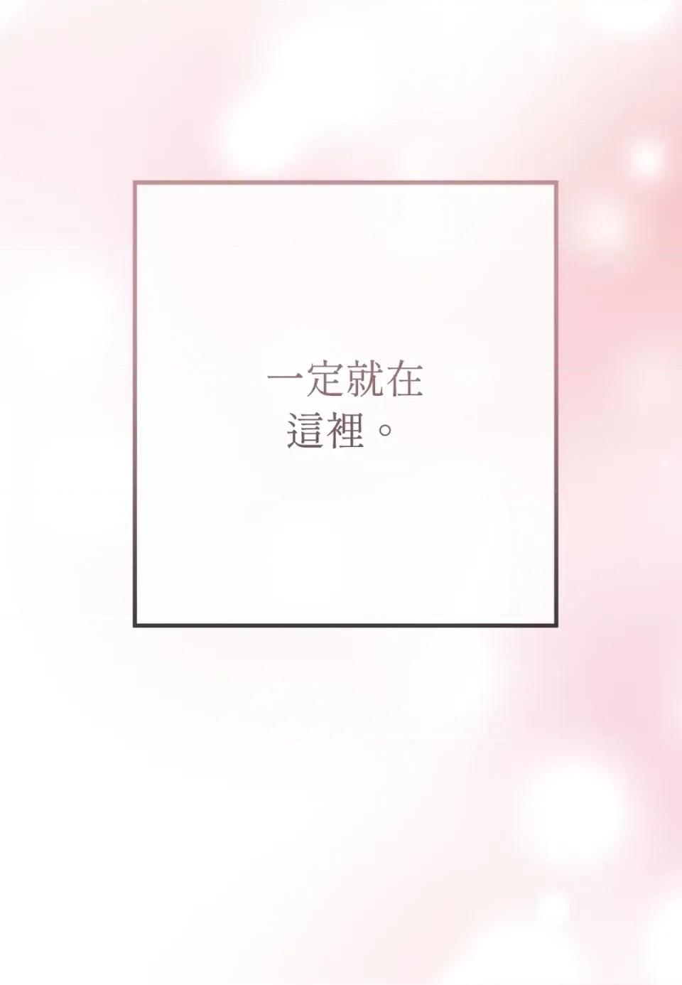 夏日颂歌 夏日颂歌-第19话 第101页