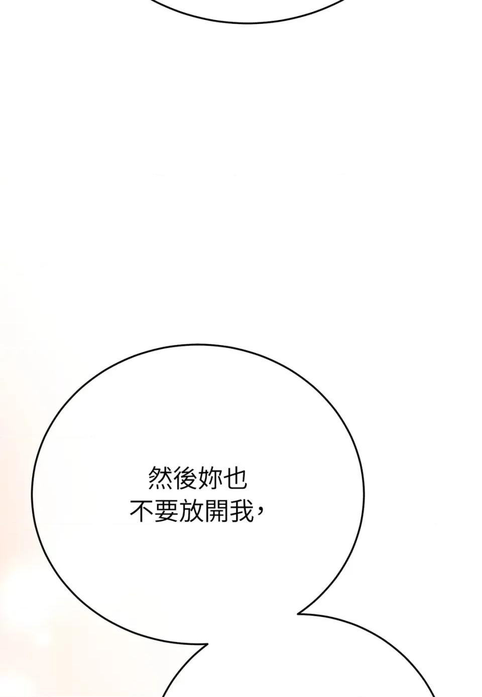 夏日颂歌 夏日颂歌-第19话 第137页