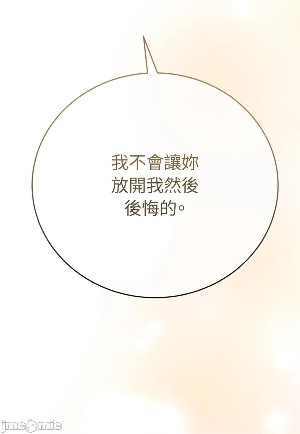 夏日颂歌 夏日颂歌-第19话 第140页