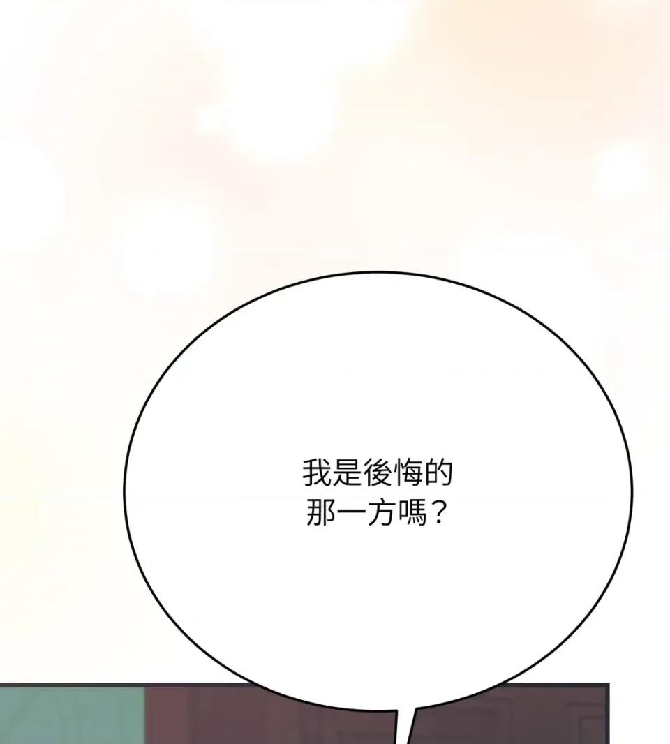 夏日颂歌 夏日颂歌-第19话 第141页