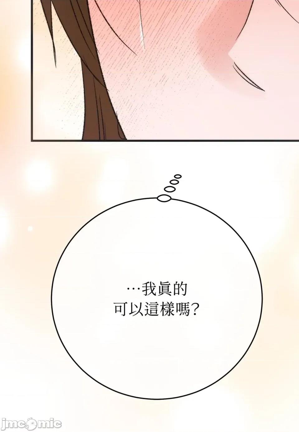 夏日颂歌 夏日颂歌-第19话 第145页