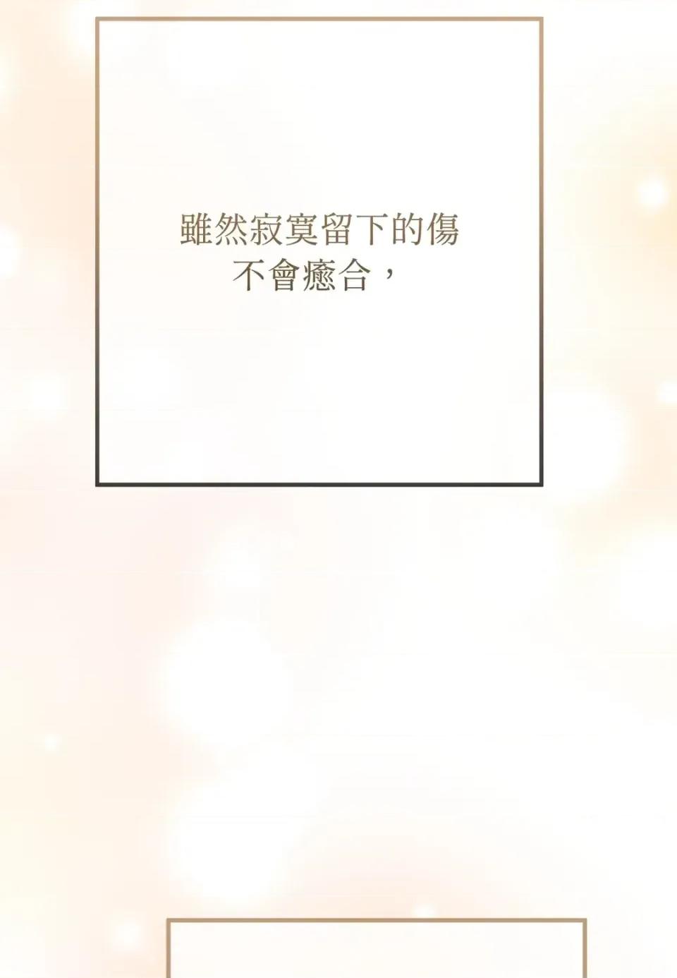 夏日颂歌 夏日颂歌-第19话 第148页