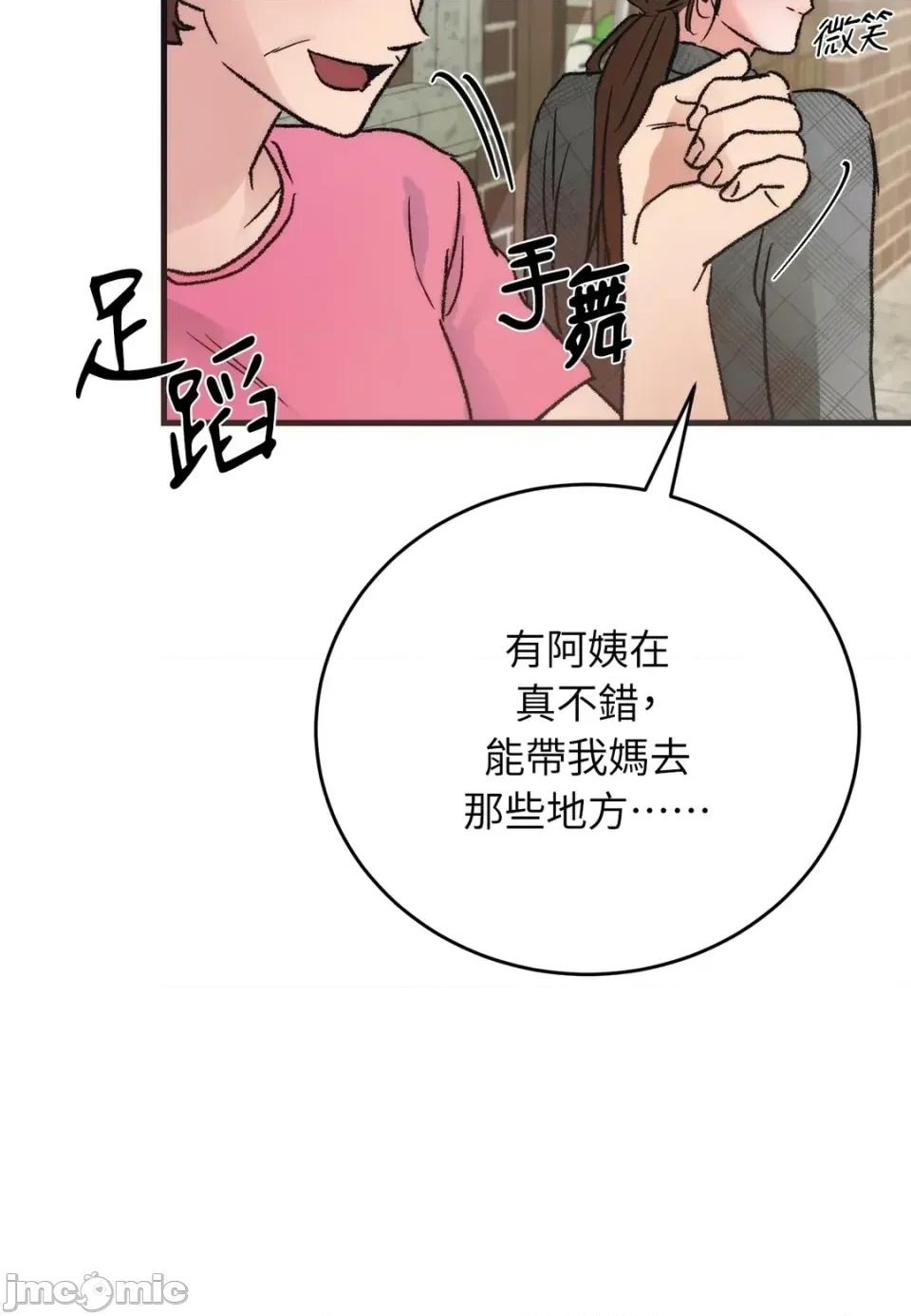 夏日颂歌 夏日颂歌-第22话 第100页