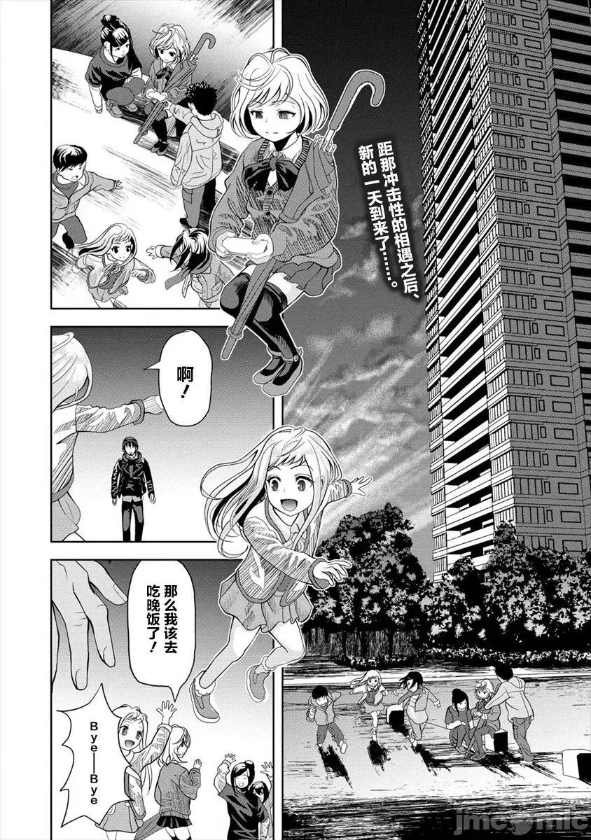 时停杀手伪装成我的妻子 时停杀手伪装成我的妻子第2.1话.zip 第2页
