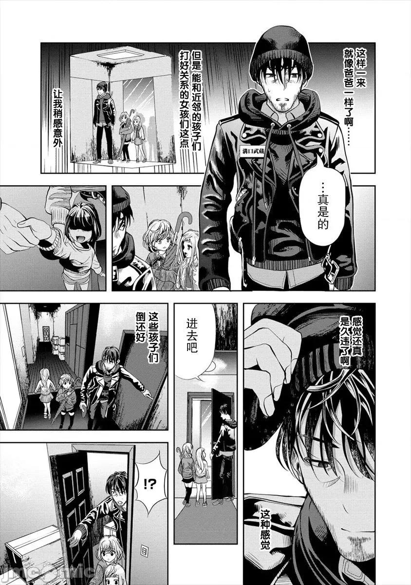 时停杀手伪装成我的妻子 时停杀手伪装成我的妻子第2.1话.zip 第3页