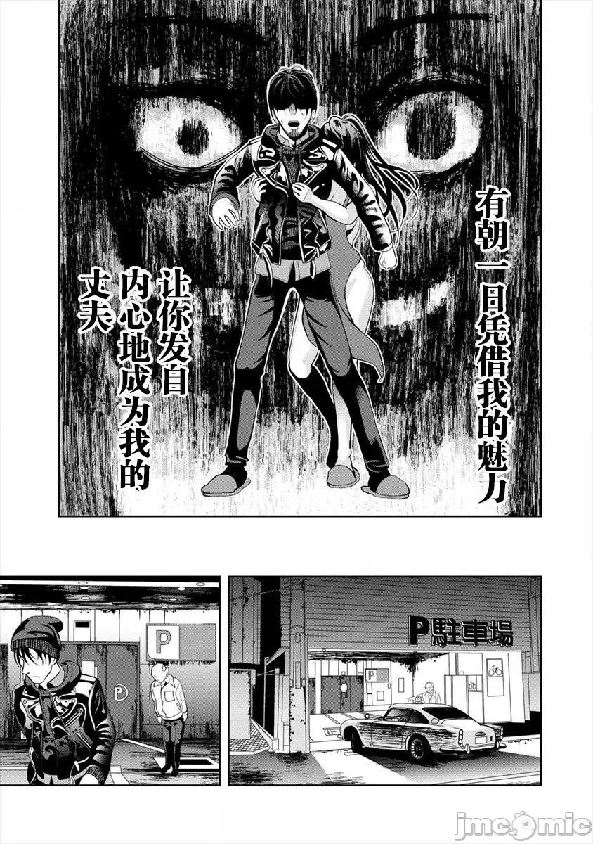 时停杀手伪装成我的妻子 时停杀手伪装成我的妻子第2.1话.zip 第11页