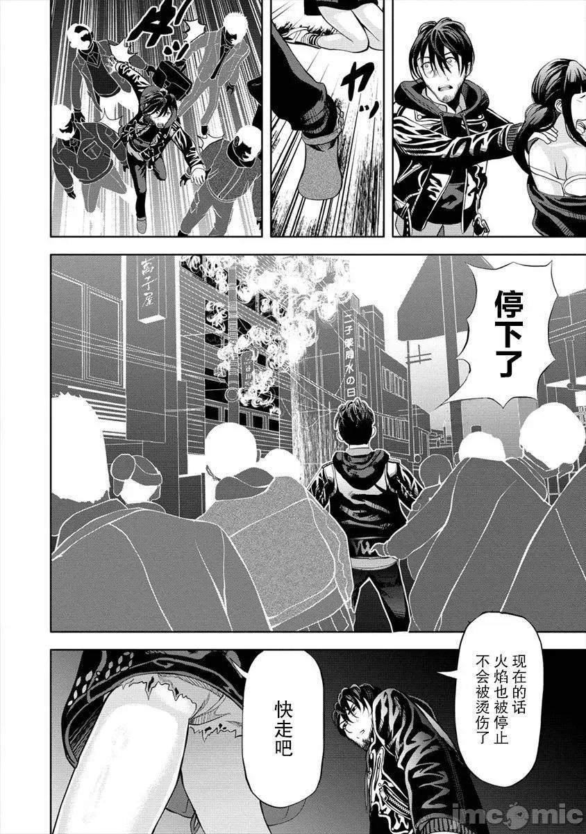 时停杀手伪装成我的妻子 时停杀手伪装成我的妻子第2.2话.zip 第13页