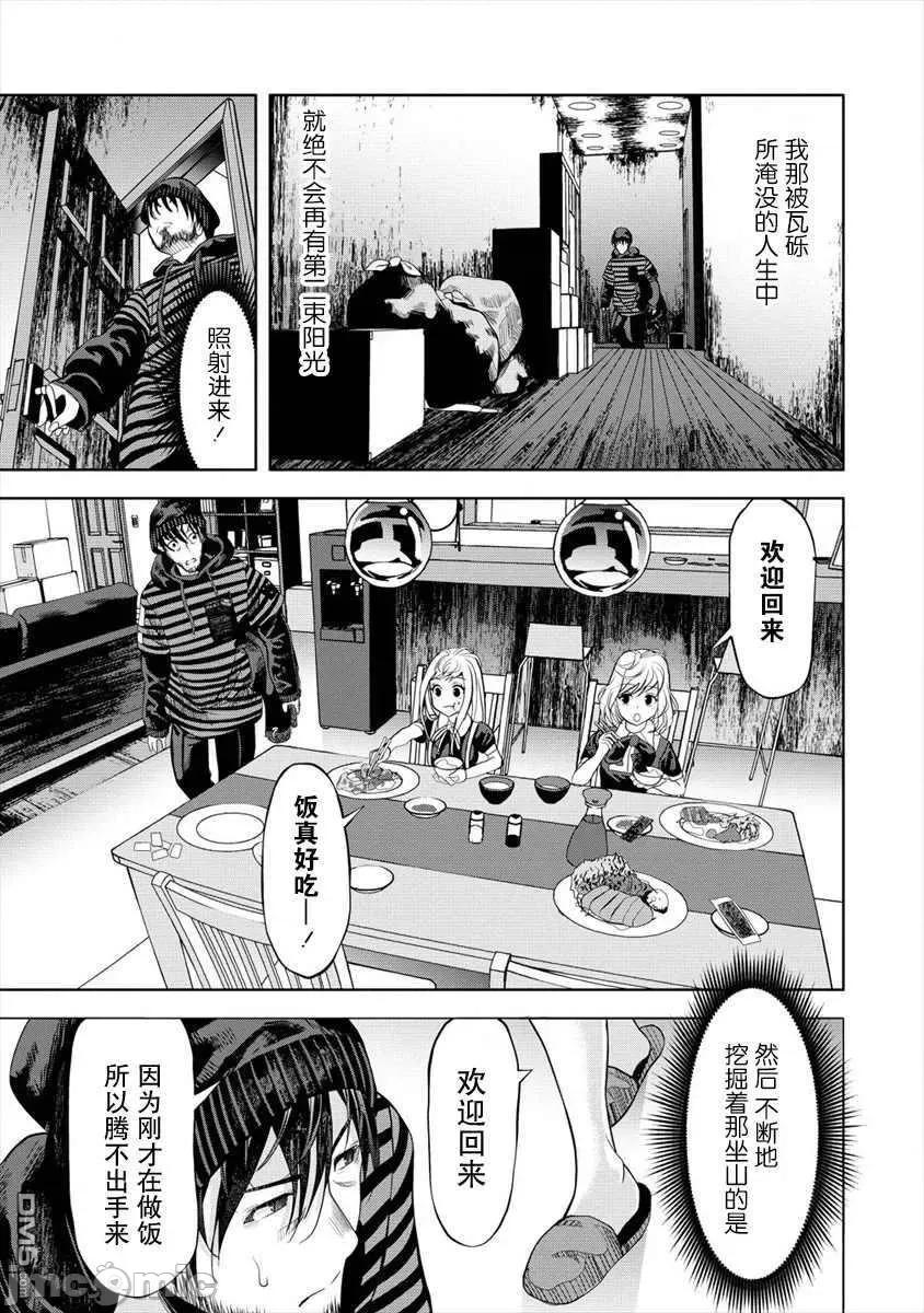 时停杀手伪装成我的妻子 时停杀手伪装成我的妻子第3.1话.zip 第3页