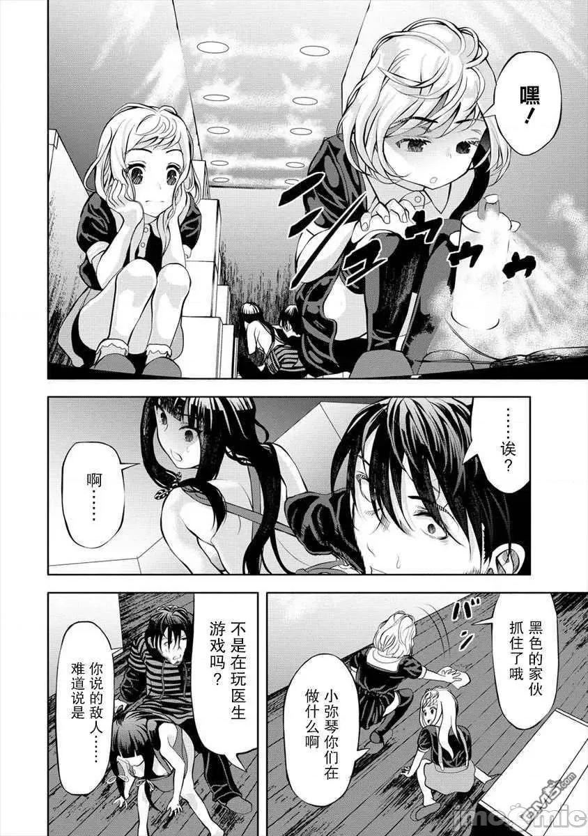 时停杀手伪装成我的妻子 时停杀手伪装成我的妻子第3.2话.zip 第2页