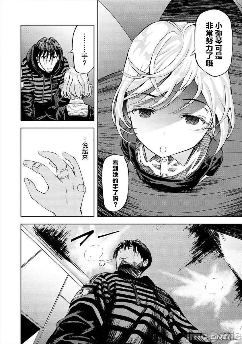 时停杀手伪装成我的妻子 时停杀手伪装成我的妻子第3.2话.zip 第4页