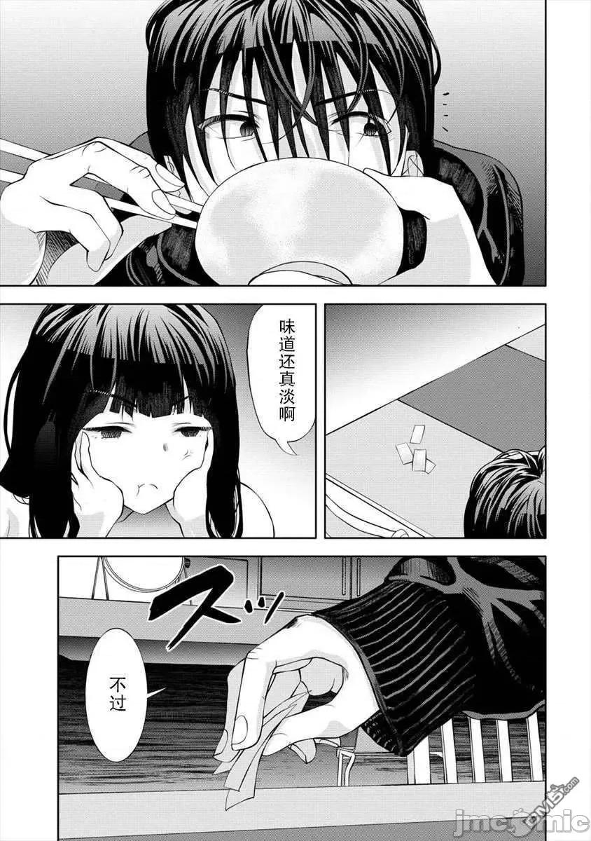 时停杀手伪装成我的妻子 时停杀手伪装成我的妻子第3.2话.zip 第7页