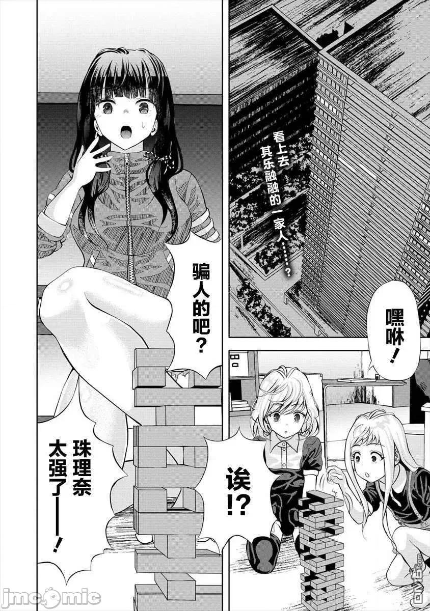 时停杀手伪装成我的妻子 时停杀手伪装成我的妻子第4.1话.zip 第2页