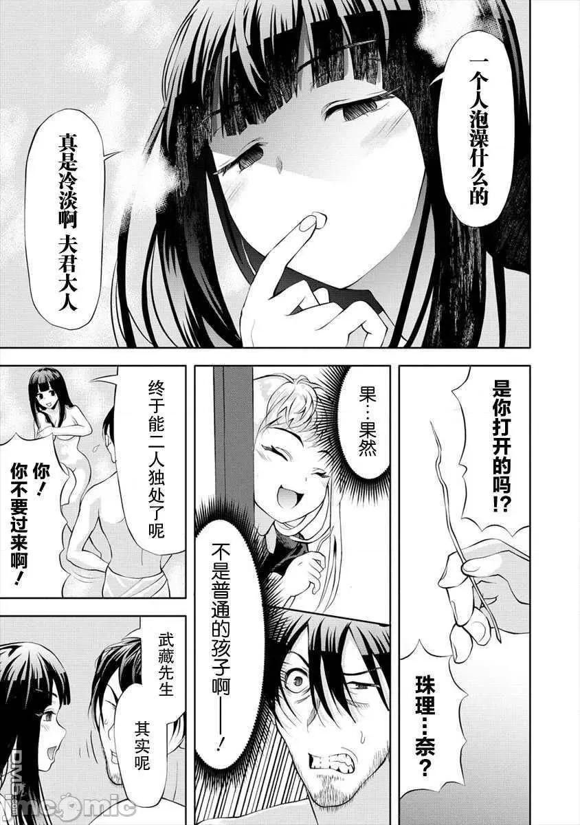 时停杀手伪装成我的妻子 时停杀手伪装成我的妻子第4.1话.zip 第7页