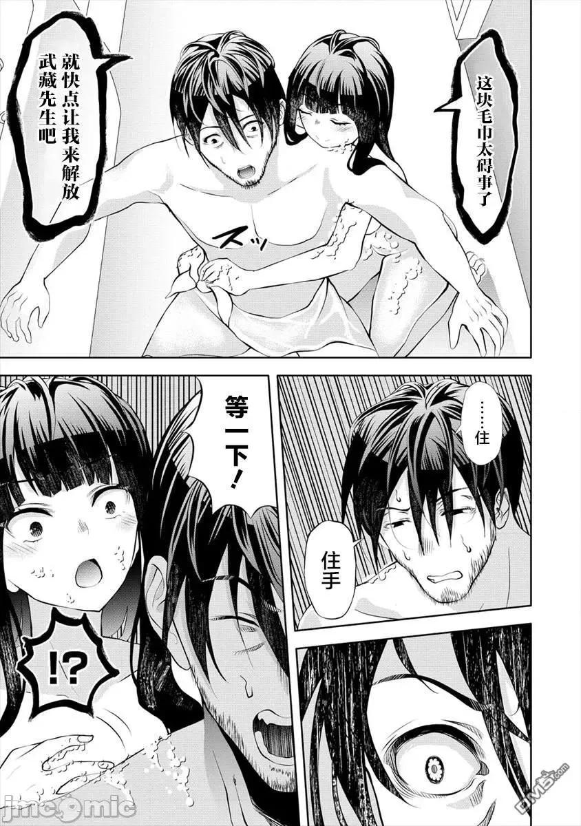 时停杀手伪装成我的妻子 时停杀手伪装成我的妻子第4.2话.zip 第1页