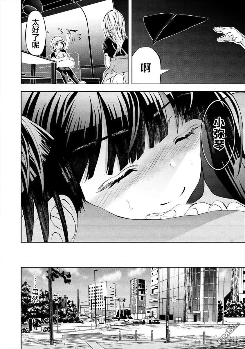 时停杀手伪装成我的妻子 时停杀手伪装成我的妻子第4.2话.zip 第10页