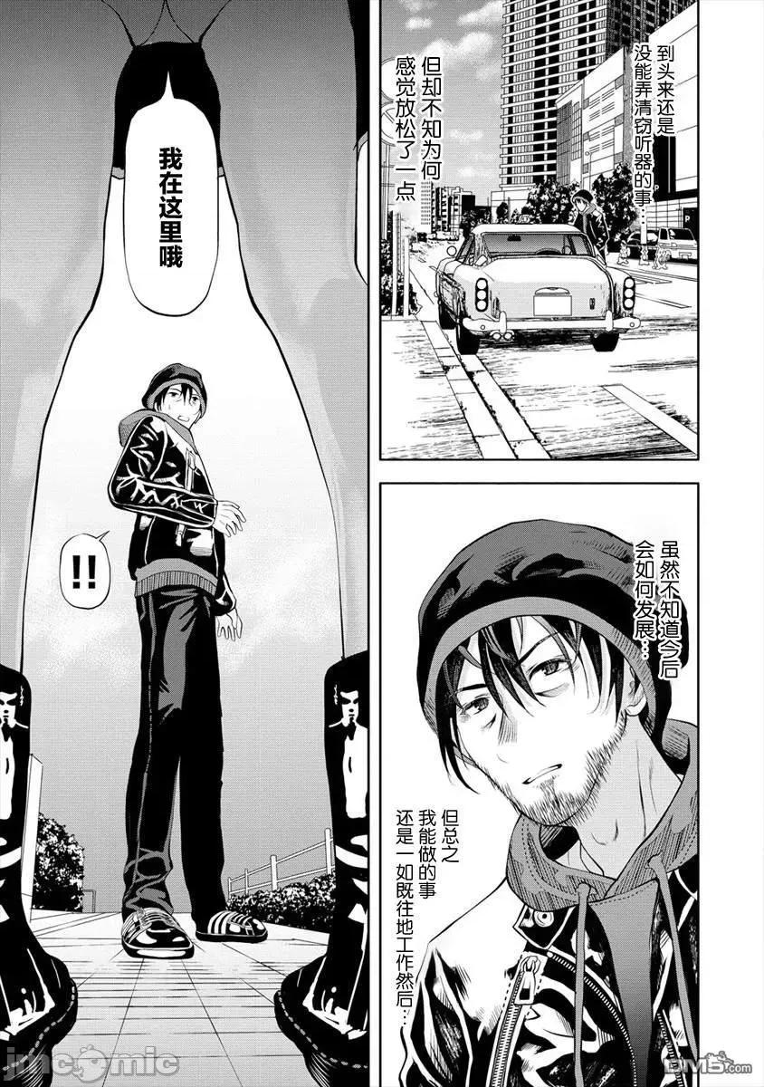 时停杀手伪装成我的妻子 时停杀手伪装成我的妻子第4.2话.zip 第11页