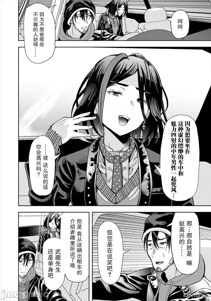 时停杀手伪装成我的妻子 时停杀手伪装成我的妻子第5.1话.zip 第3页