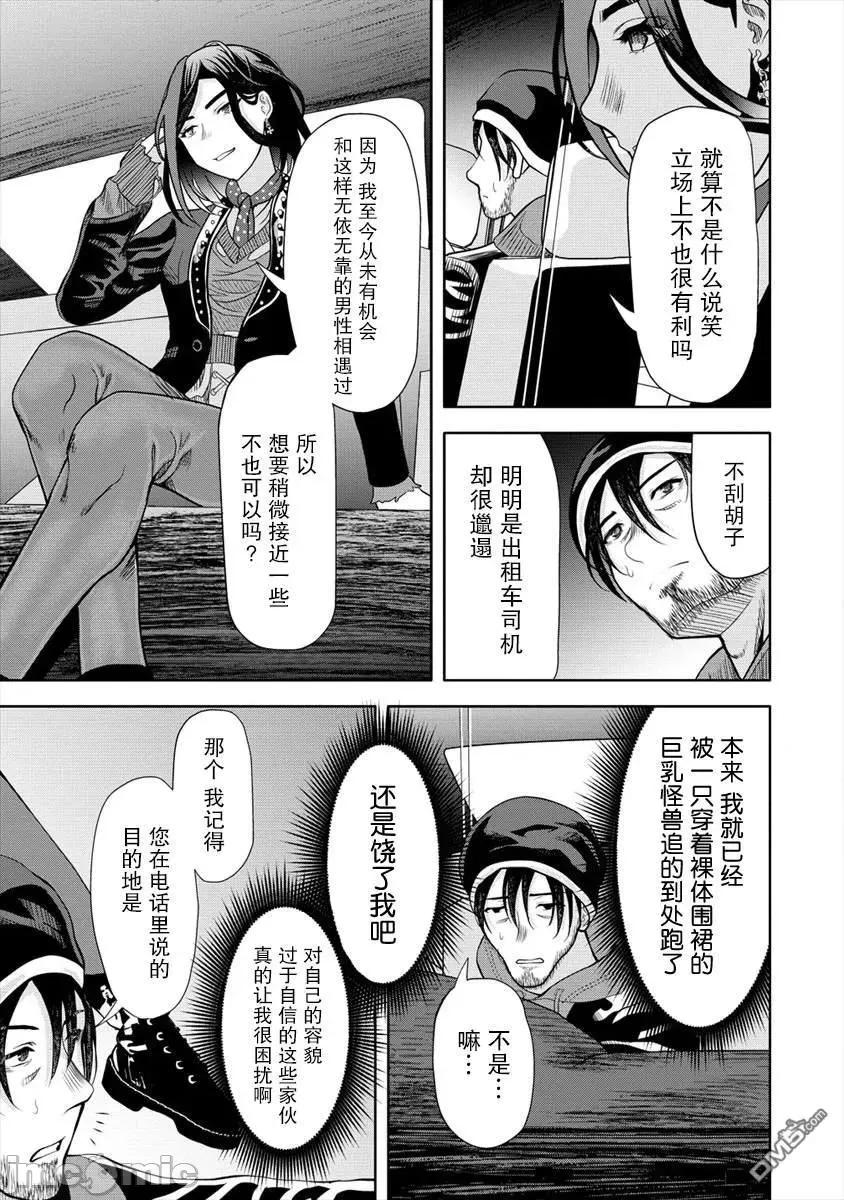 时停杀手伪装成我的妻子 时停杀手伪装成我的妻子第5.1话.zip 第4页