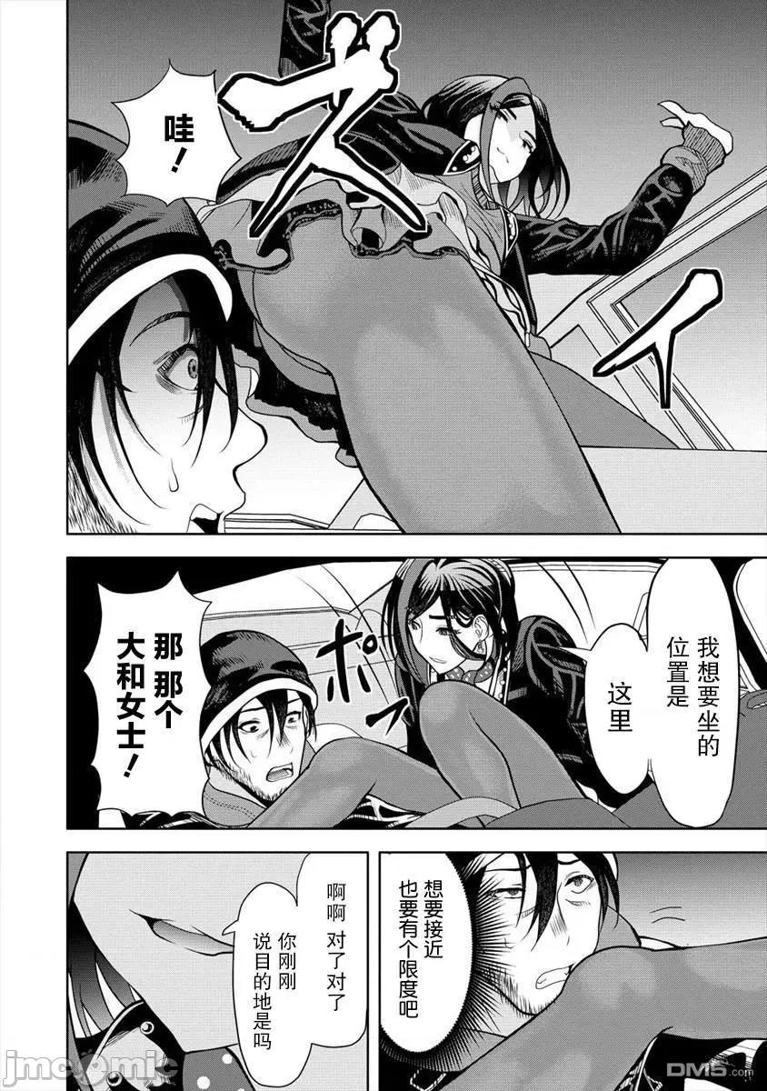 时停杀手伪装成我的妻子 时停杀手伪装成我的妻子第5.1话.zip 第5页