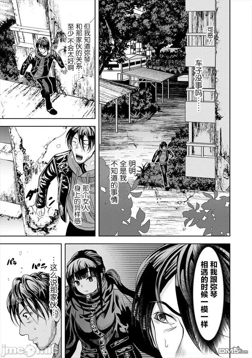 时停杀手伪装成我的妻子 时停杀手伪装成我的妻子第5.1话.zip 第10页