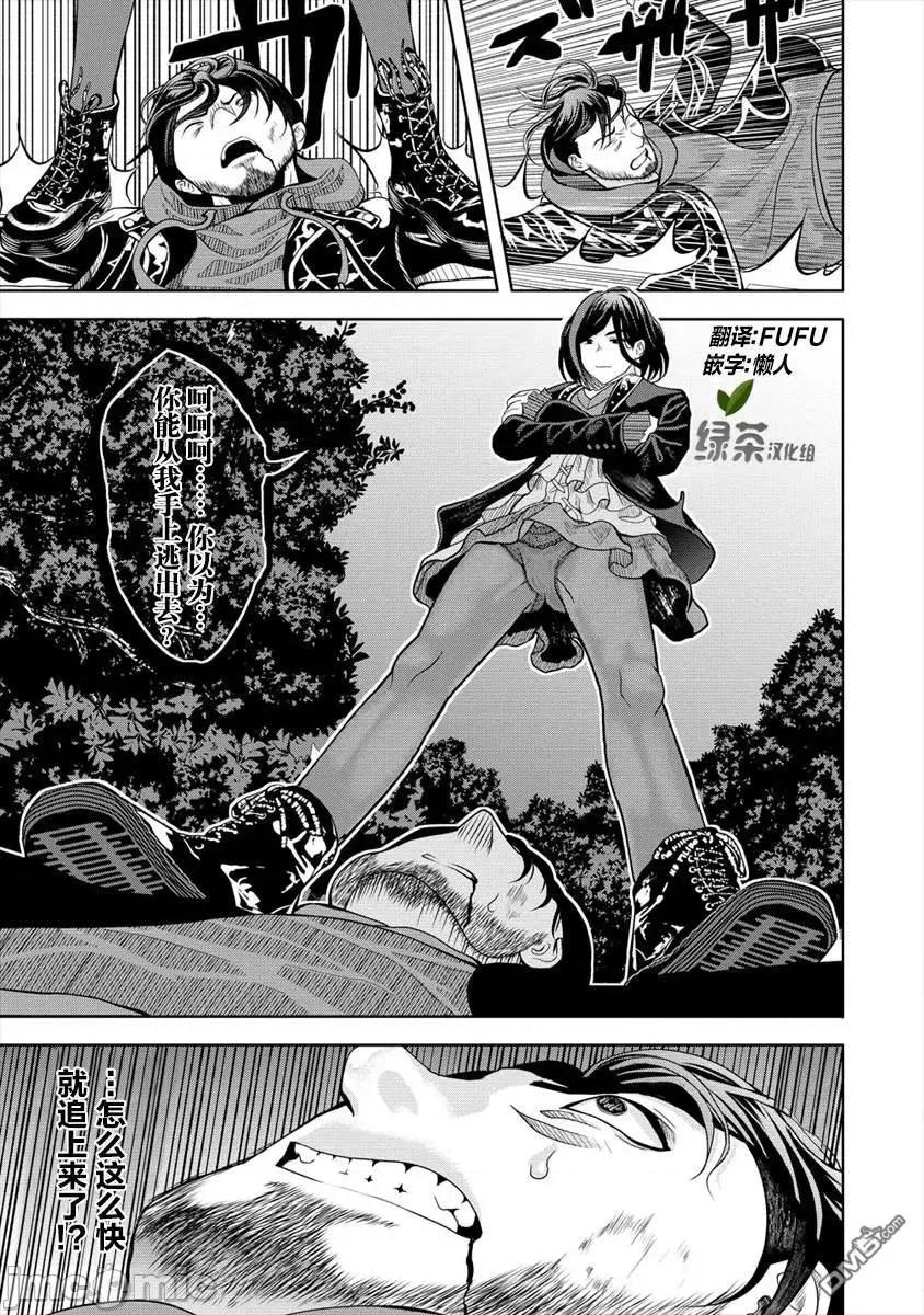 时停杀手伪装成我的妻子 时停杀手伪装成我的妻子第5.2话.zip 第1页