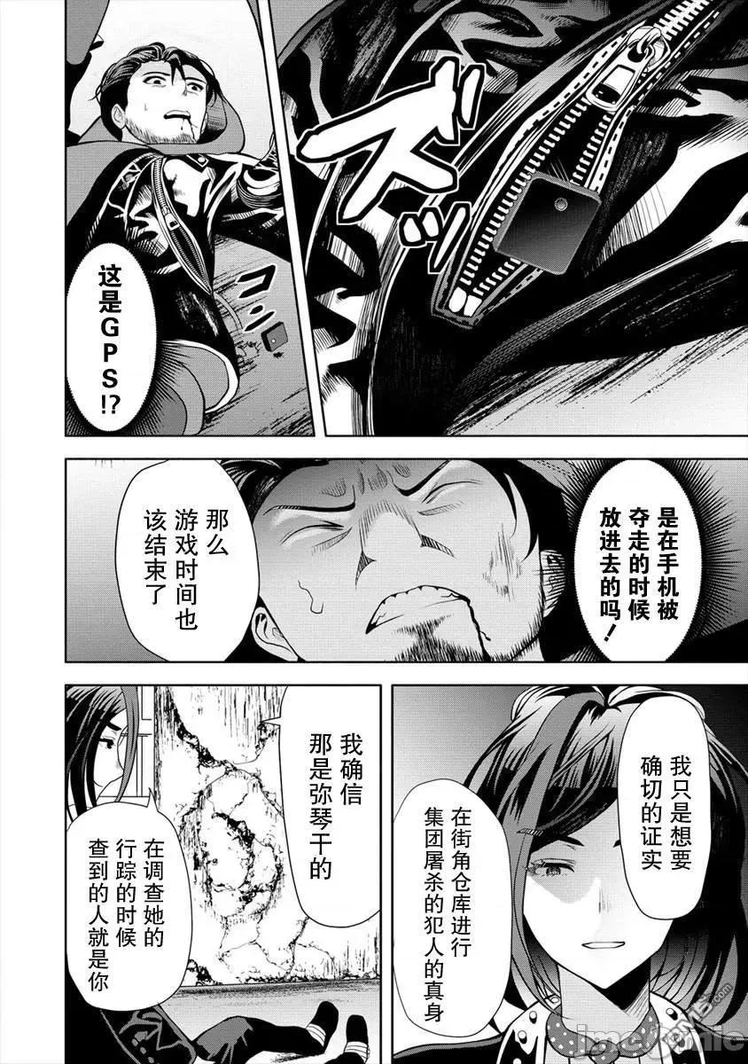 时停杀手伪装成我的妻子 时停杀手伪装成我的妻子第5.2话.zip 第2页