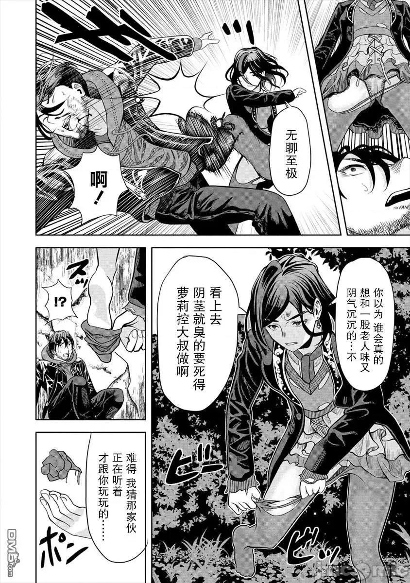 时停杀手伪装成我的妻子 时停杀手伪装成我的妻子第5.2话.zip 第8页