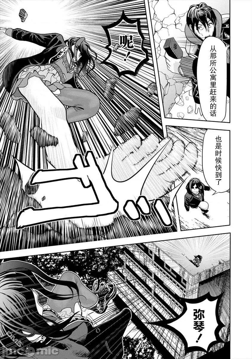 时停杀手伪装成我的妻子 时停杀手伪装成我的妻子第5.2话.zip 第11页