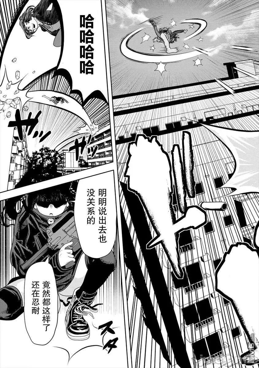 时停杀手伪装成我的妻子 时停杀手伪装成我的妻子第5.2话.zip 第13页