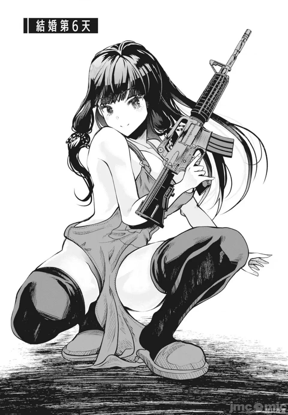 时停杀手伪装成我的妻子 时停杀手伪装成我的妻子 第5页
