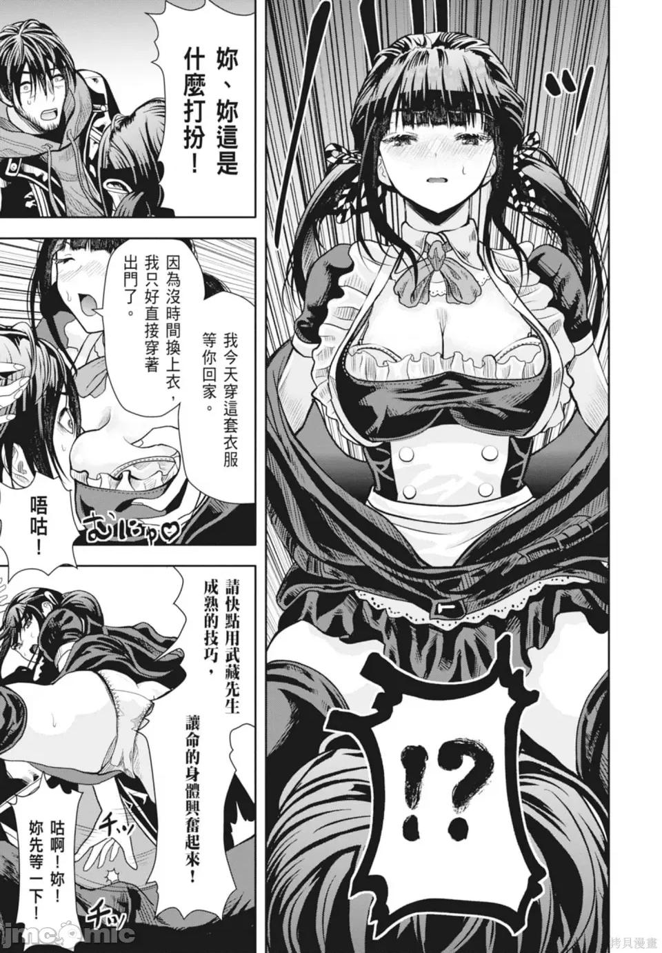 时停杀手伪装成我的妻子 时停杀手伪装成我的妻子 第21页