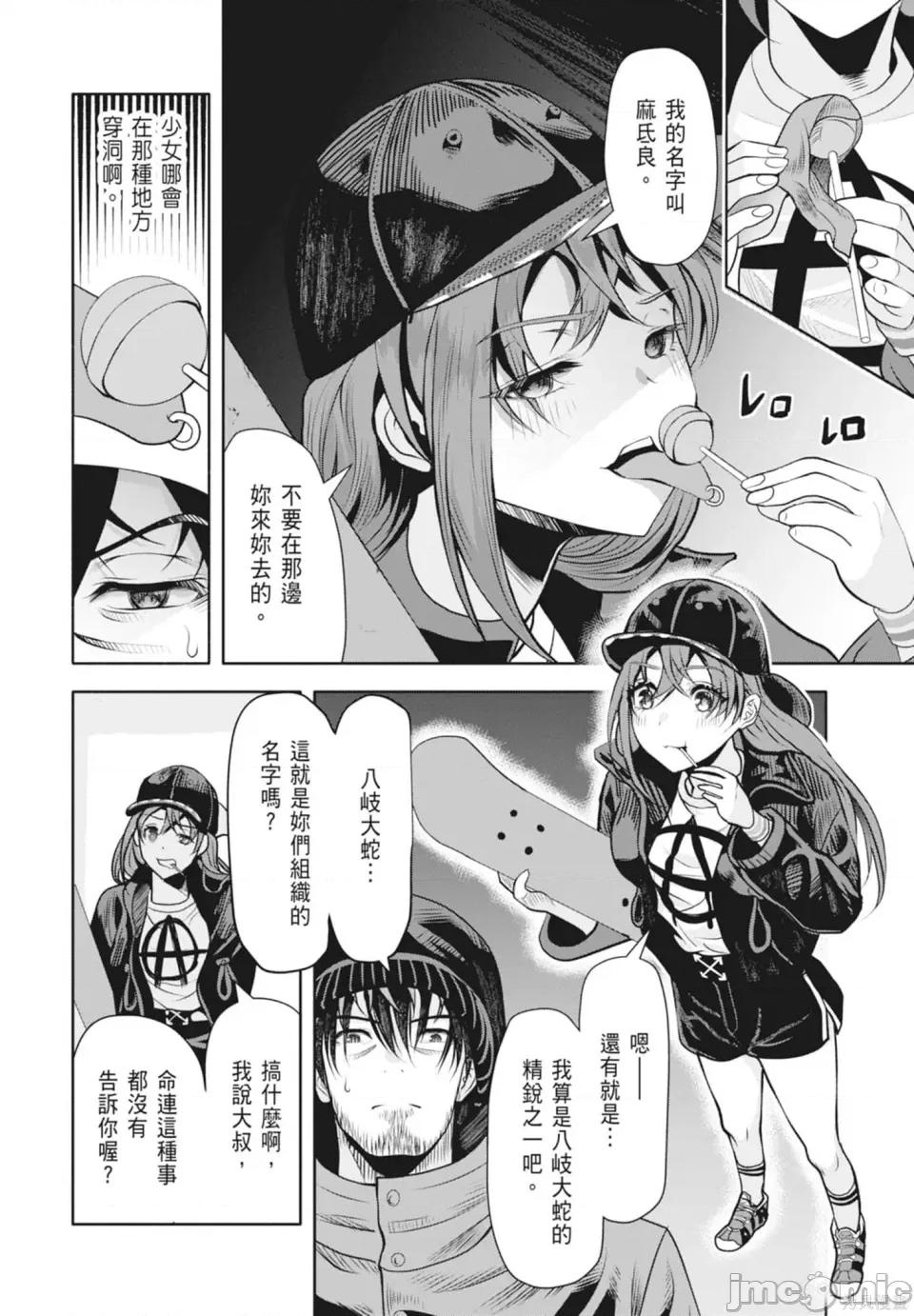 时停杀手伪装成我的妻子 时停杀手伪装成我的妻子 第108页