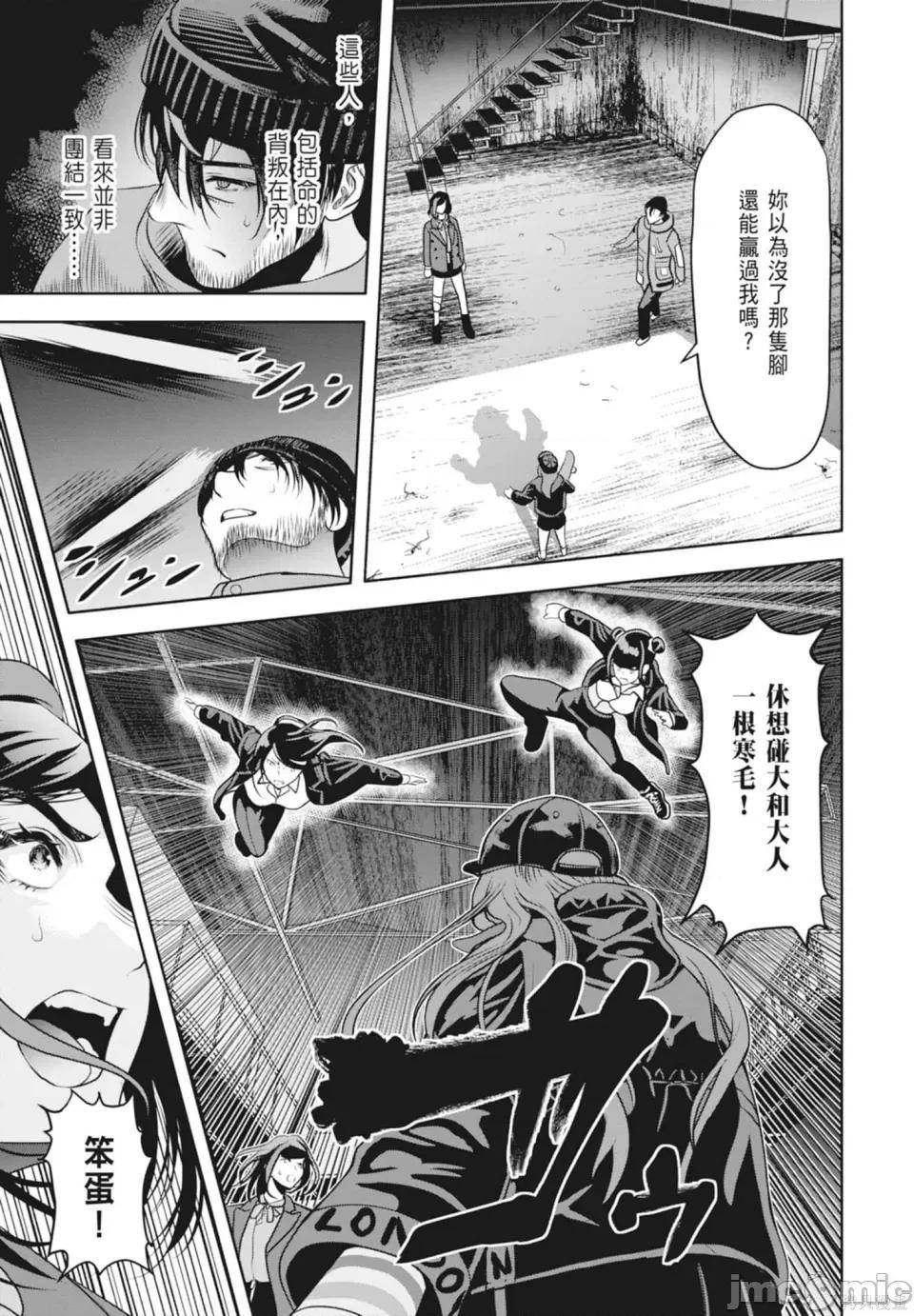 时停杀手伪装成我的妻子 时停杀手伪装成我的妻子 第119页