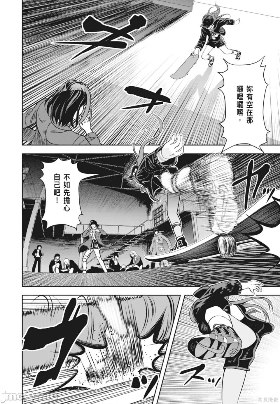 时停杀手伪装成我的妻子 时停杀手伪装成我的妻子 第126页