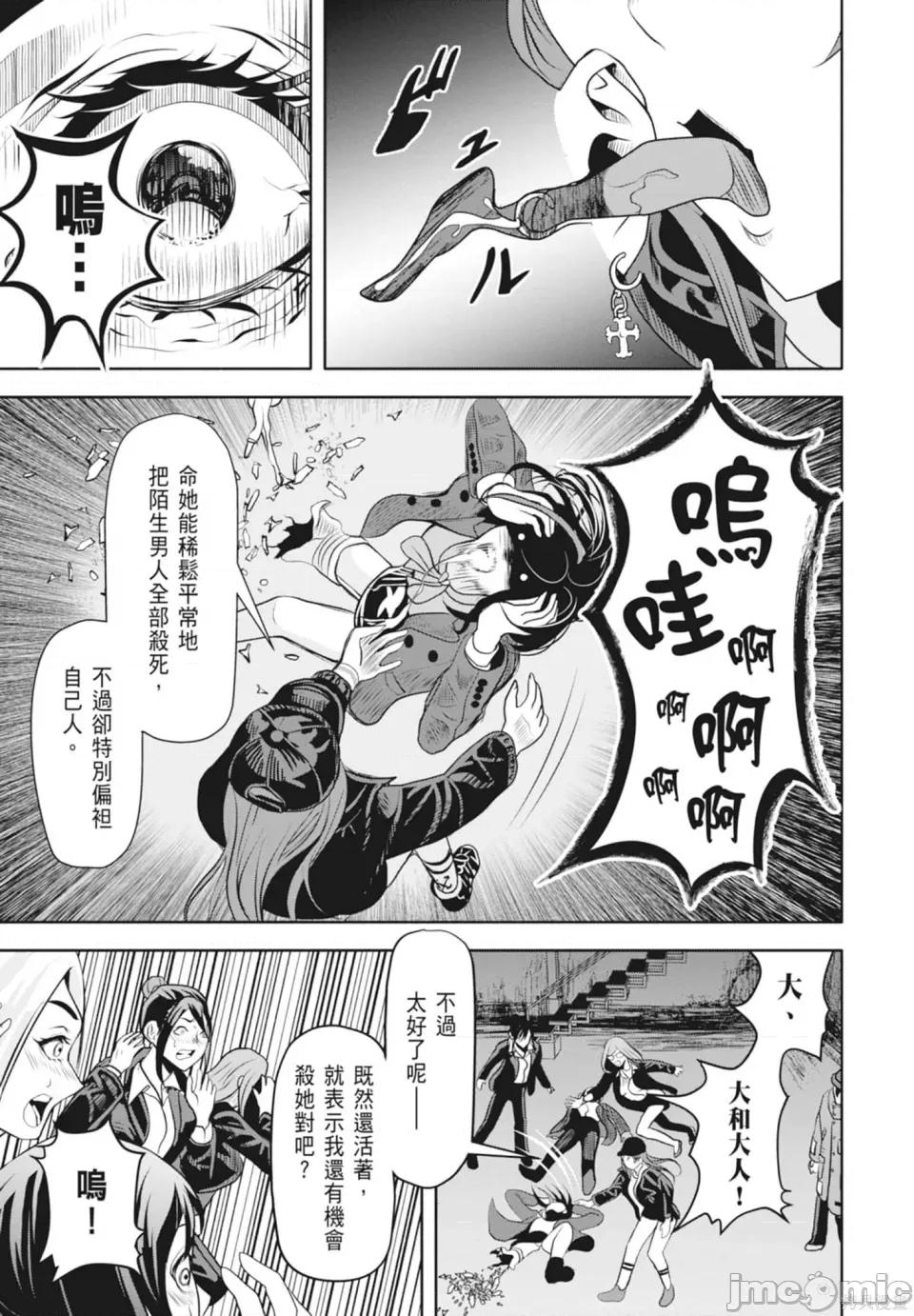 时停杀手伪装成我的妻子 时停杀手伪装成我的妻子 第131页