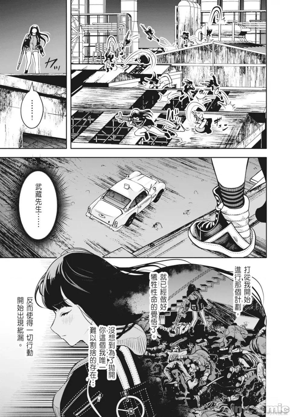 时停杀手伪装成我的妻子 时停杀手伪装成我的妻子 第155页