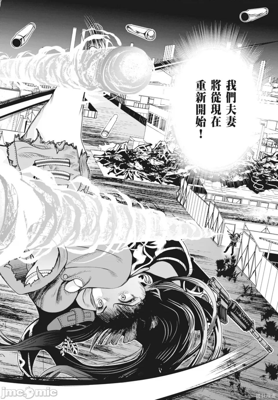 时停杀手伪装成我的妻子 时停杀手伪装成我的妻子 第158页