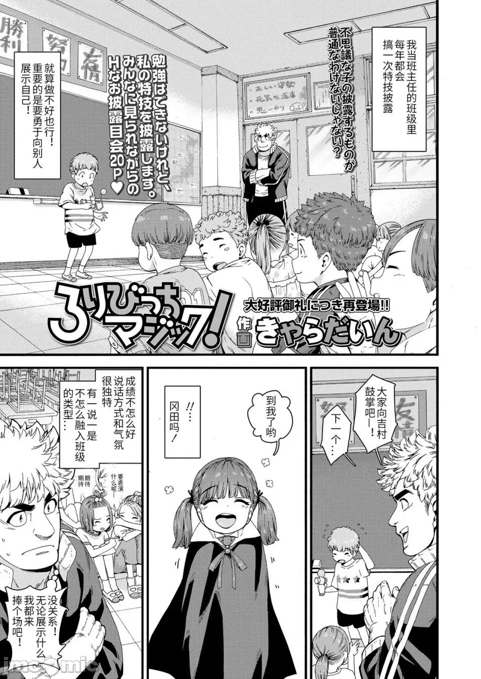 ちぃさくてしあわせ 【未完全汉化】[きゃらだいん] ちぃさくてしあわせ [DL版] 第101页