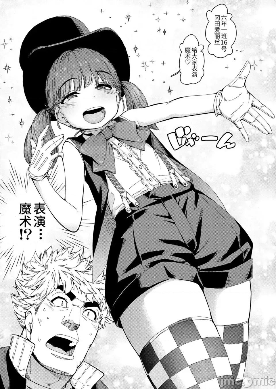ちぃさくてしあわせ 【未完全汉化】[きゃらだいん] ちぃさくてしあわせ [DL版] 第102页