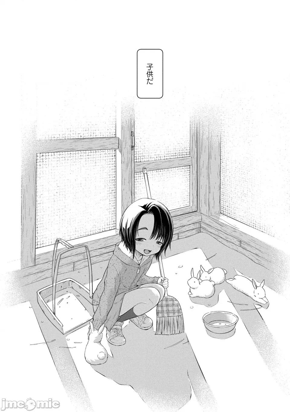 ちぃさくてしあわせ 【未完全汉化】[きゃらだいん] ちぃさくてしあわせ [DL版] 第132页