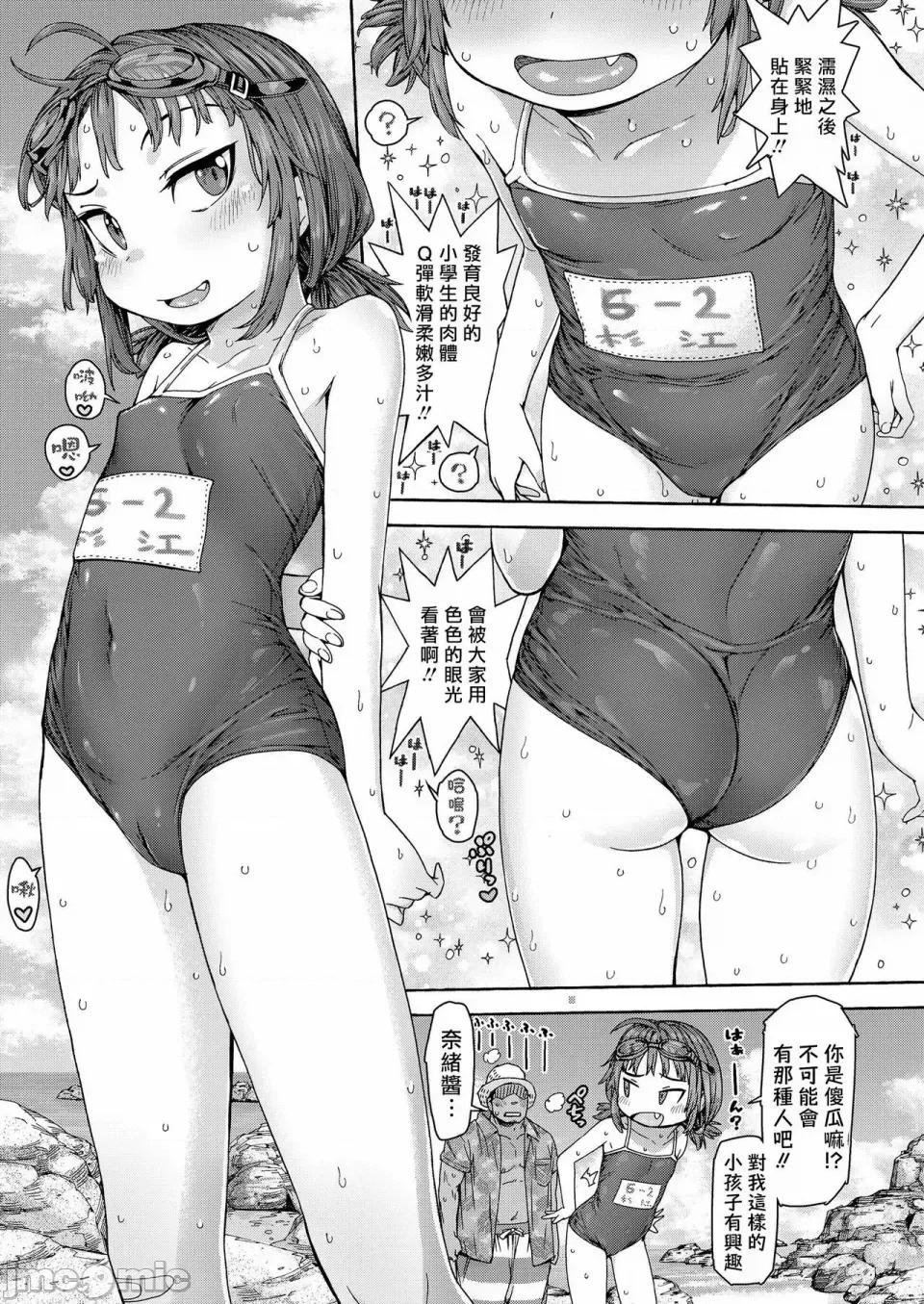ちぃさくてしあわせ 【未完全汉化】[きゃらだいん] ちぃさくてしあわせ [DL版] 第171页