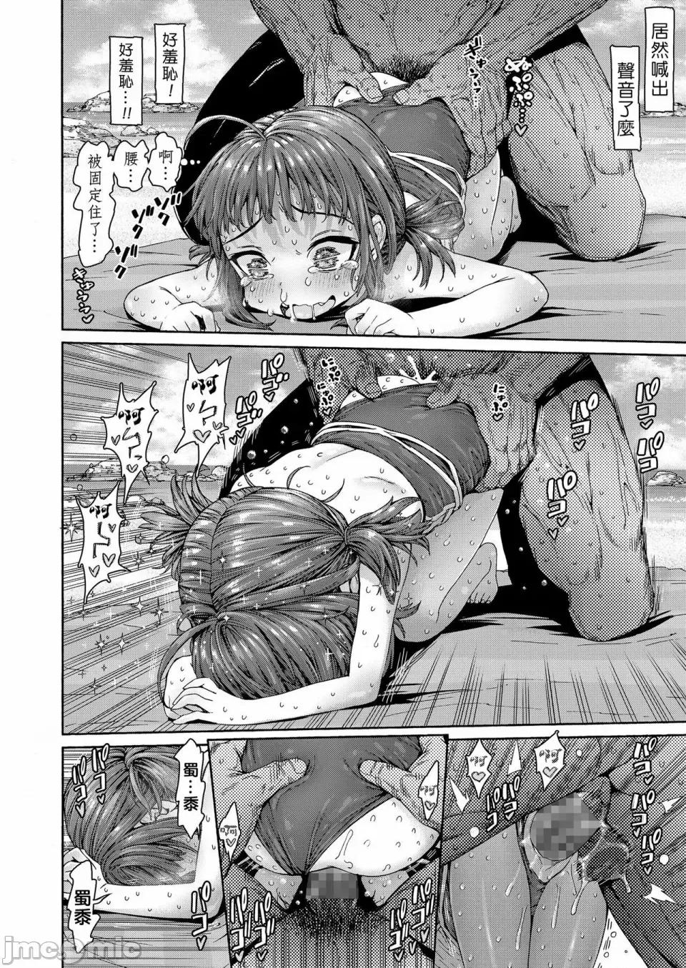 ちぃさくてしあわせ 【未完全汉化】[きゃらだいん] ちぃさくてしあわせ [DL版] 第184页