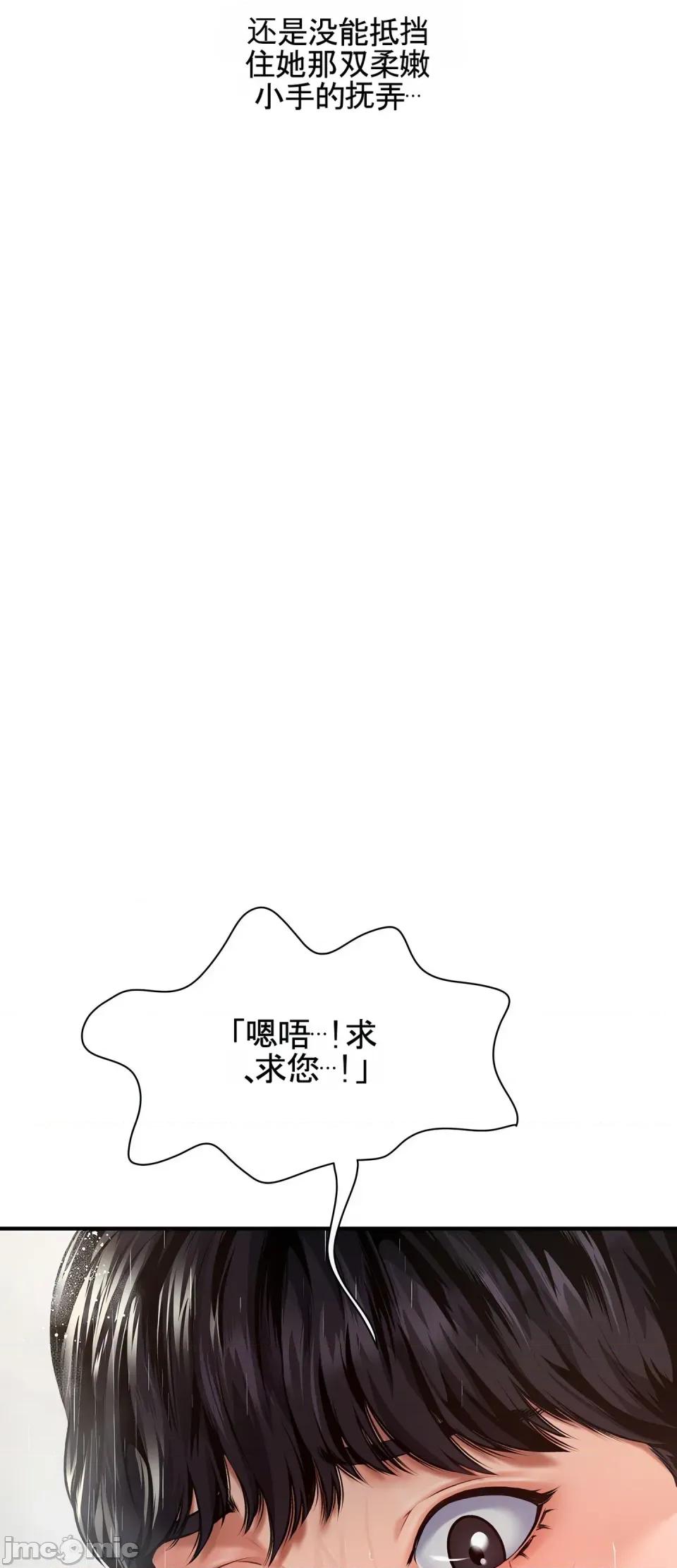 妄想交欢 妄想交欢 第二话 第23页