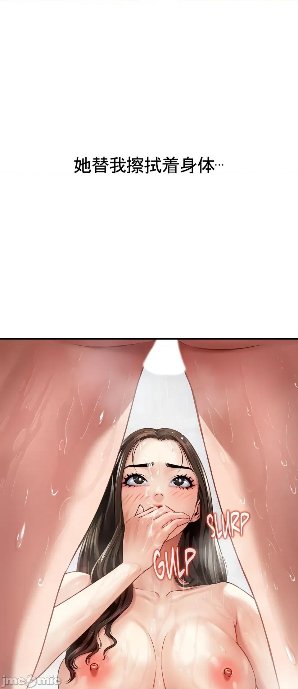 妄想交欢 妄想交欢 第二话 第30页